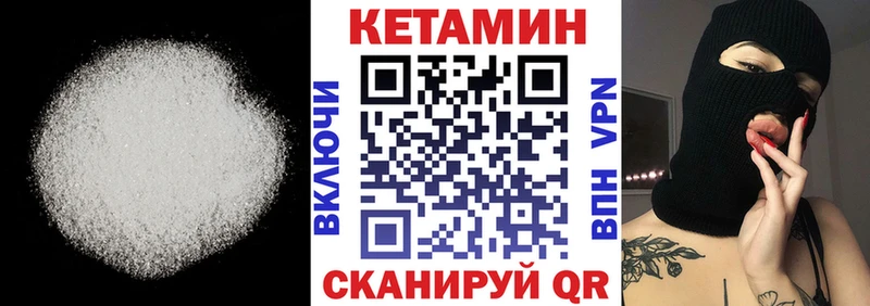 КЕТАМИН ketamine  Купить где  Яранск 