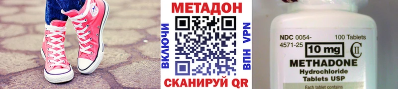 Метадон VHQ Яранск