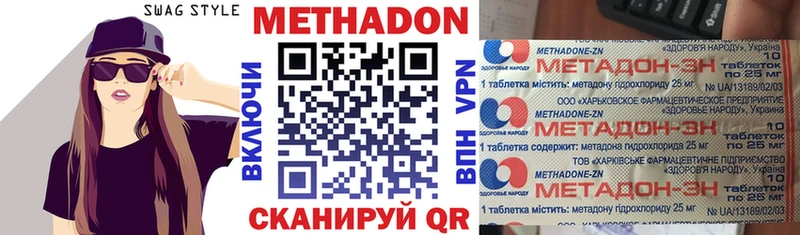 Метадон VHQ  Купить где  Яранск 